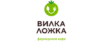Вилка Ложка