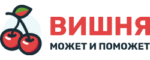 Вишня Займ